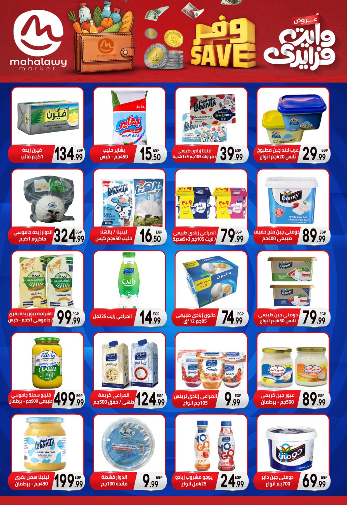 el-mahallawy-sons offers from 13nov to 3nov 2025 عروض اولاد المحلاوى من 13 نوفمبر حتى 3 نوفمبر 2025 صفحة رقم 13